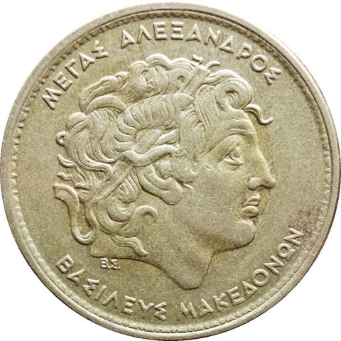 1990 100 Drachmes Greece Coin profile of Alexander the Great