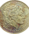 1992 100 Drachmes Greece Coin profile of Alexander the Great