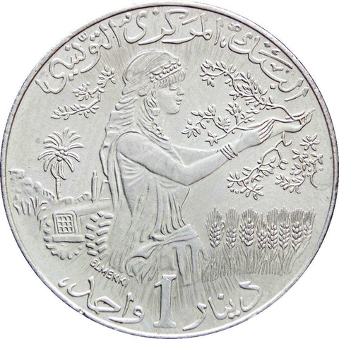 1997 One Dinar Tunisia Coin