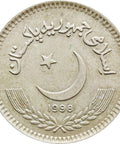 1998 2 Rupee Pakistan Coin without Clouds