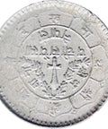 2036 (1979) 25 Paisa Nepal Birendra Bir Bikram Coin