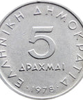 5 Drachmai 1978 Greece Coin profile of Aristotle