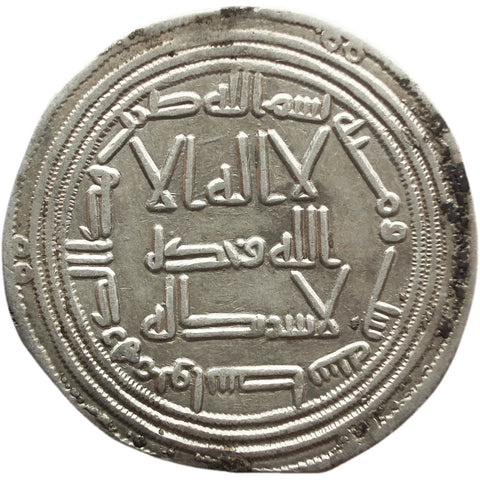 720 - 724 Silver Dirham Umayyad Caliphate Yazid II, Islamic Coin Wasit mint