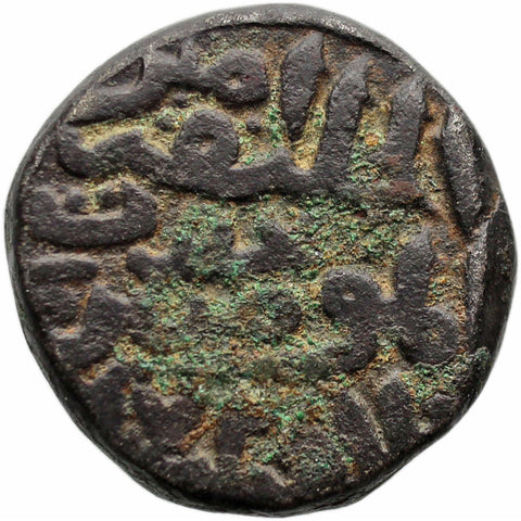 767 - 777 (760 - 1376) One Tanka Firuz shah Tughluq Sultanate of Delhi India Islamic Coin