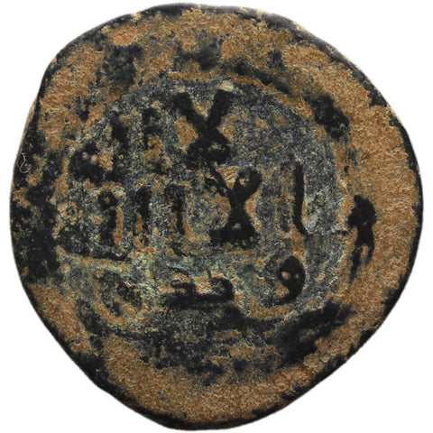 77 - 137 AH (AD 696 – 750) Islamic Umayyad Caliphate Æ Fals Coin
