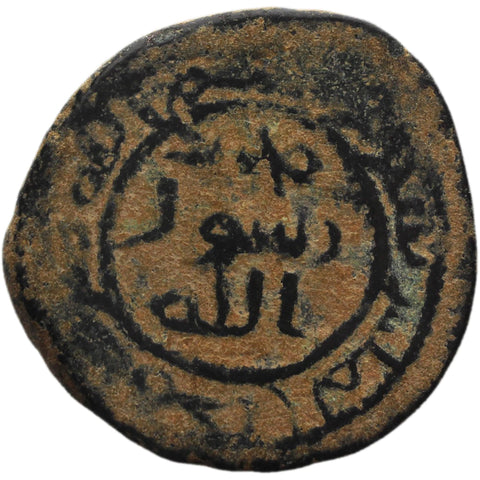 77 - 137 AH (AD 696 – 750) Islamic Umayyad Caliphate Æ Fals Coin