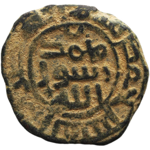 77 - 137 AH Umayyad Caliphate Æ Fals Islamic Coin