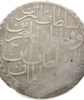 AH 1171 – 1187 2 Zolota Ottoman Empire Coin Silver Sultan Mustafa III Large Coin Islamic