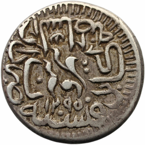 AH 1295 (AD 1878) Half Rupee Afghanistan Amir Sher Ali Kabul Mint Silver Coin