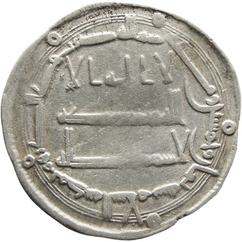 AH 158 (770 - 771) Abbasid Caliphate Silver Dirham Al - Mansur, Muhammad al - Mansur, Islamic Coin