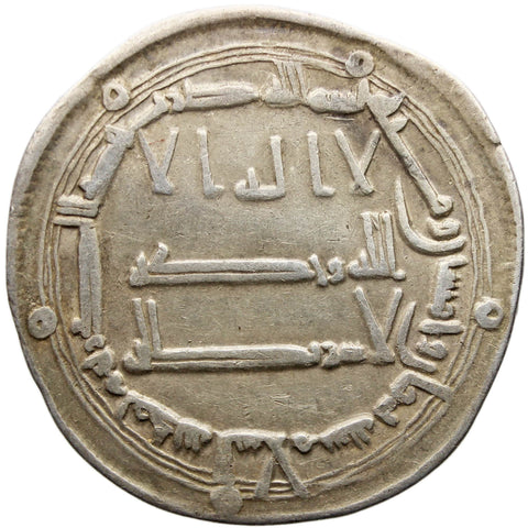 AH 158 Abbasid Caliphate Dirham Madinat al - Salam Islamic Coin Silver