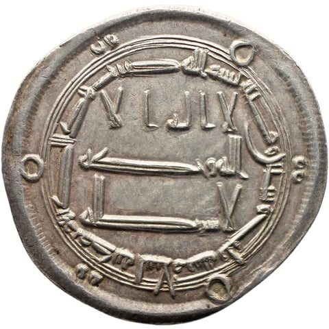 AH 163 Abbasid Caliphate Dirham al - Mahdi Islamic Coin Silver