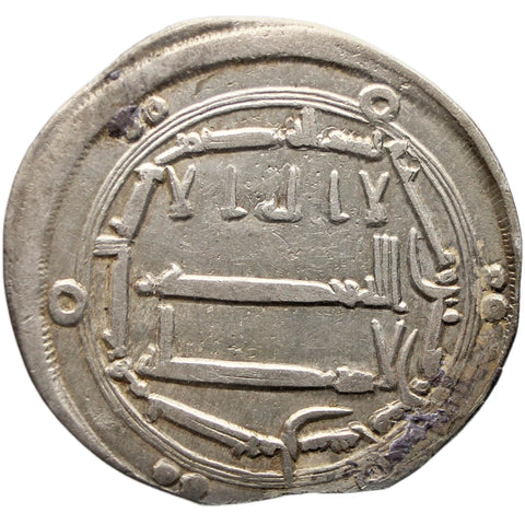 AH 165 Abbasid Caliphate Dirham al - Mahdi Islamic Coin Silver