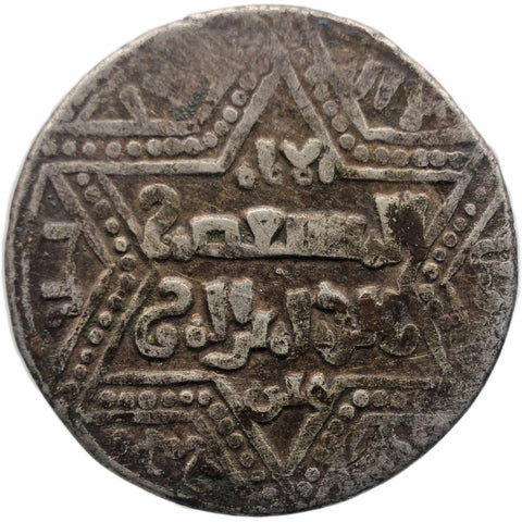 AH 643 Artuqid dynasty Dirham Najm al - din Ghazi Mardin Mint Islamic Coin Silver