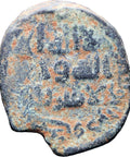 AH 661–750 Islamic Umayyad Caliphate Æ Fals Coin al - Ruha
