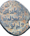 AH 661–750 Islamic Umayyad Caliphate Æ Fals Coin al - Ruha