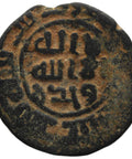 AH 696 - 750 Islamic Umayyad Caliphate Æ Fals Coin