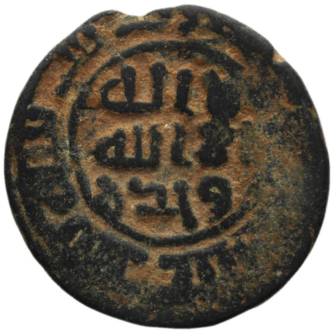 AH 696 - 750 Islamic Umayyad Caliphate Æ Fals Coin