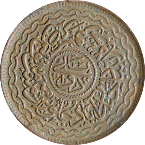 Coin 1322 AH (1904) 38 Indian states Hyderabad 2 Pai Mir Mahbub Ali Khan Coins India