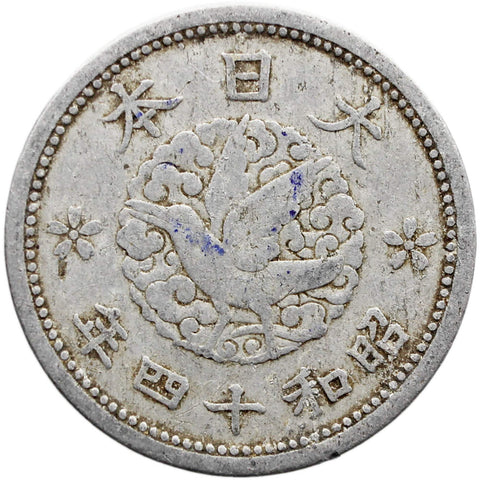 1939 1 Sen Japan Coin Showa Type B