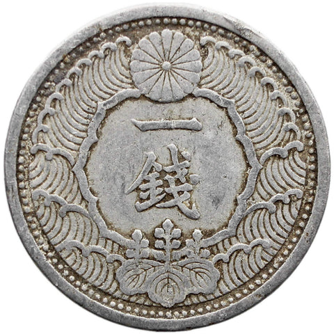 1939 1 Sen Japan Coin Showa Type B