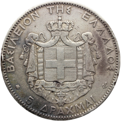 1876 A 5 Drachmai Greece Coin George I Silver Paris Mint
