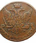 1763 СПМ 5 Kopecks Catherine II Russia Coin St. Petersburg Mint
