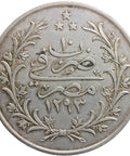 1884 10 Qirsh Egypt Abdul Hamid II Coin Ottoman Empire