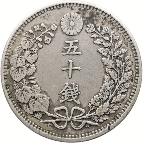 1899 50 Sen Japan Coin Meiji Year 32