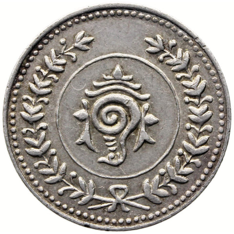 1931 (1106) 1 Fanam Kingdom of Travancore Coin Moolam Thirunal Rama Varma VI