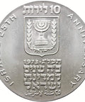 1973 10 Lirot Israel Coin Silver 25th Anniversary of Independence