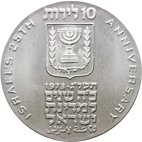 1973 10 Lirot Israel Coin Silver 25th Anniversary of Independence