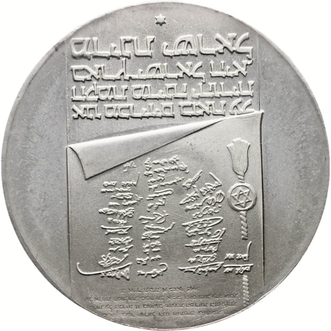 1973 10 Lirot Israel Coin Silver 25th Anniversary of Independence