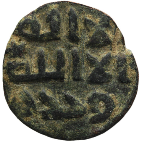 Islamic Umayyad Caliphate Æ Fals Coin