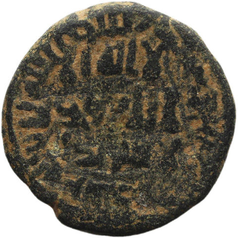 Samanid Empire Fals Coin Early Islamic