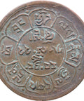 Tibet 5 Sho 16 - 22 (1948) Coin Three mountains, Two Suns