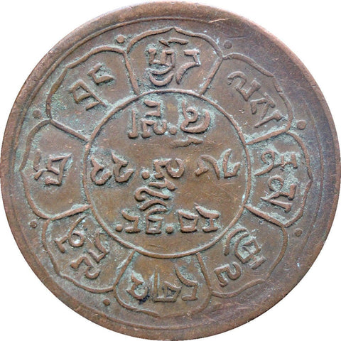Tibet 5 Sho 16 - 22 (1948) Coin Three mountains, Two Suns