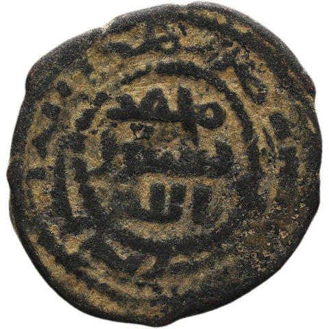 Umayyad Caliphate 77 - 137 AH Æ Fals Islamic Coin
