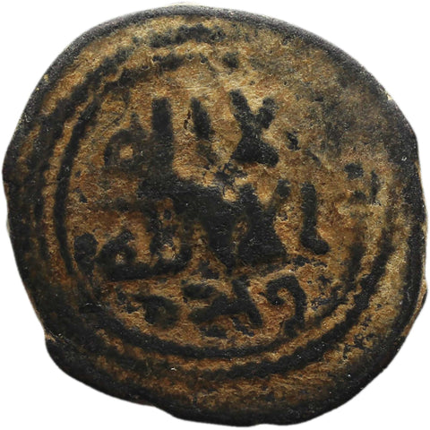 Umayyad Caliphate 77 - 137 AH Æ Fals Islamic Coin