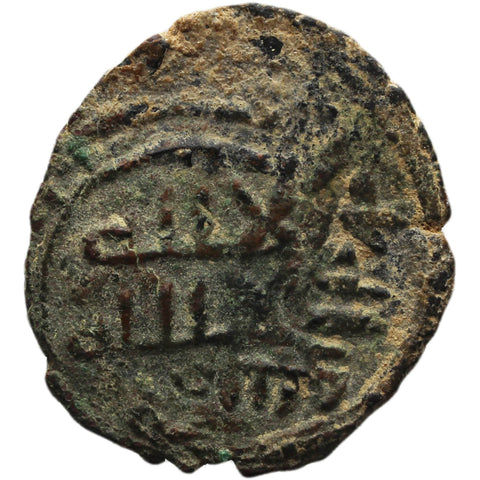 Umayyad Caliphate Æ Fals Islamic Coin