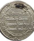 Umayyad Caliphate Dirham 105 - 122 (724 - 743) Hisham, Islamic Coin Wasit mint Silver
