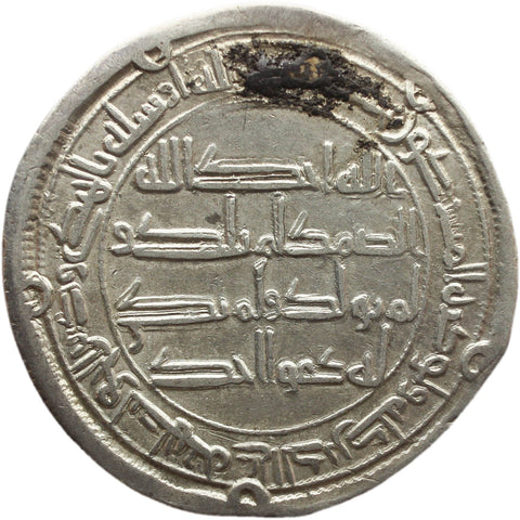 Umayyad Caliphate Dirham 105 - 122 (724 - 743) Hisham, Islamic Coin Wasit mint Silver