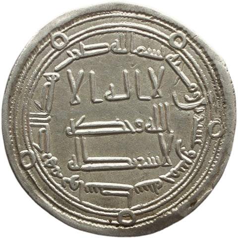 Umayyad Caliphate Dirham 105 - 122 (724 - 743) Hisham, Islamic Coin Wasit mint Silver