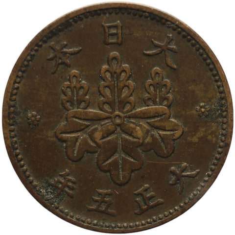 Year 5 (1916) 5 Rin Japan Coin Emperor Taishō